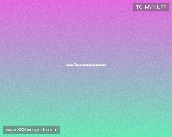 世界杯瑞典VS突尼斯现场观赛指南及比赛战术分析与精彩瞬间