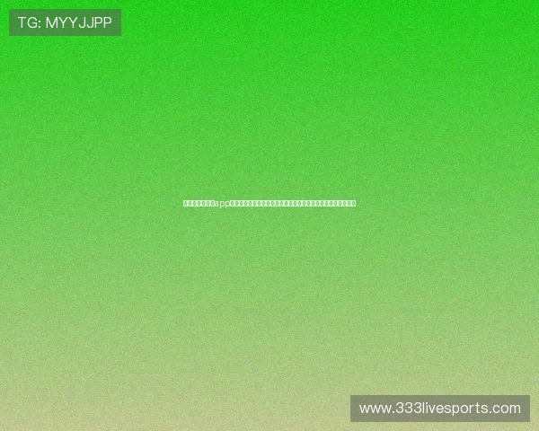 斗球极速版直播app开启世界杯直播新时代让用户第一时间掌握比赛动态与精彩瞬间